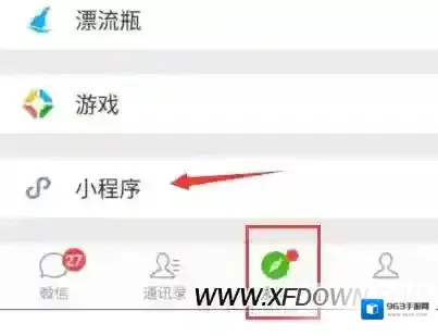 微信小程序怎么分享给好友,分享好友方法