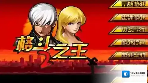 格斗之王2街头拳霸格斗