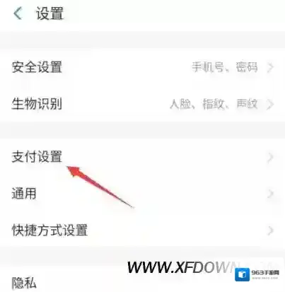 支付宝免密支付