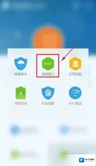 百度手机卫士点击