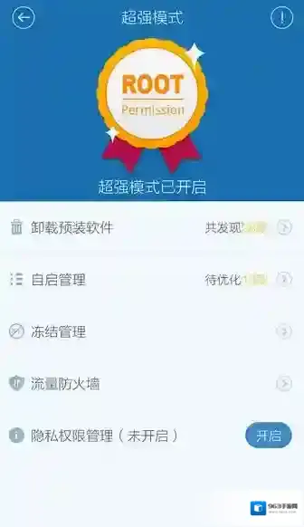 百度手机卫士模式