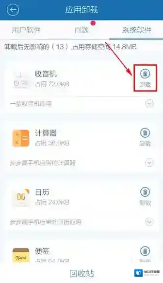 百度手机卫士模式