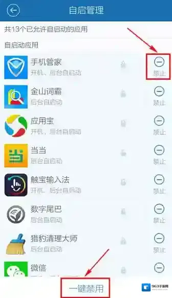 百度手机卫士模式