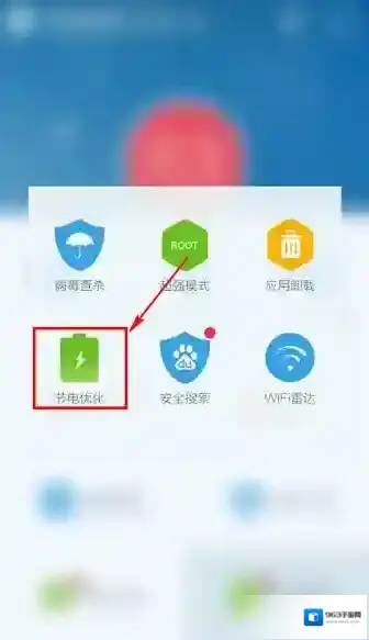 百度手机卫士点击