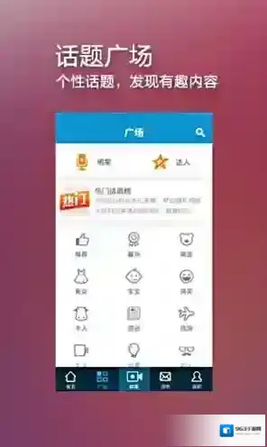 《秒拍》直播福利视频玩法介绍说明