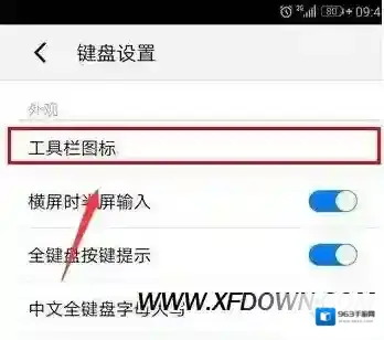 手心输入法输入法