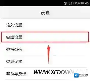 手心输入法工具栏