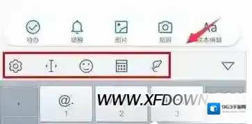 手心输入法我们在