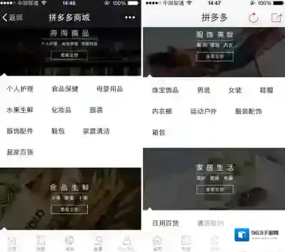 《拼多多》取消团购订单方法