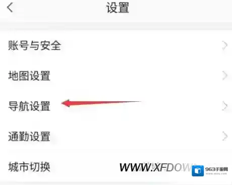 高德地图开启导航