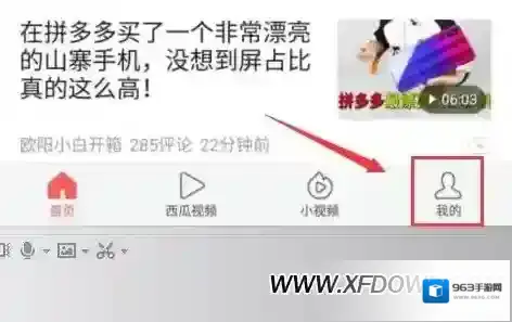 今日头条清理缓存