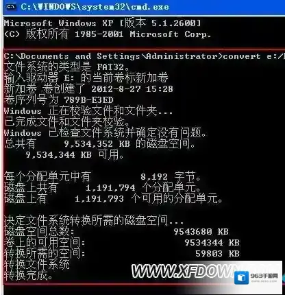 硬盘格式转换转换