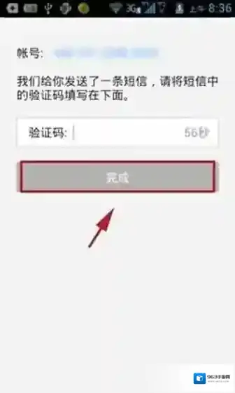 微信电话本如何备份