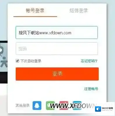 迅雷会员怎么取消自动续费，如何取消迅雷会员自动续费