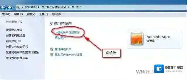 win7系统点击