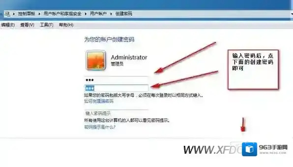 win7系统设置开机密码
