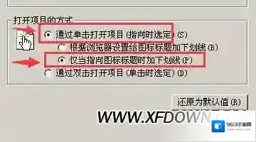 XP系统文件夹
