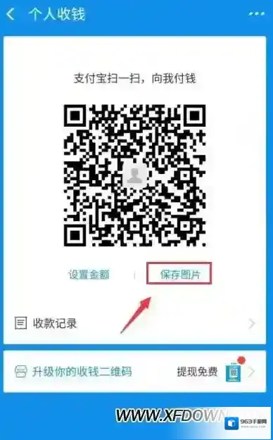 微信二维码付款