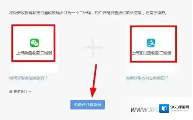 微信二维码支付宝