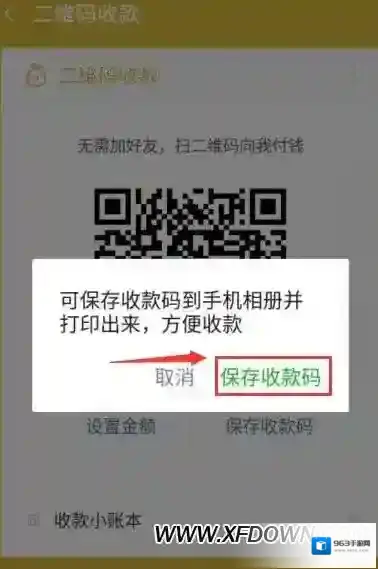 微信二维码二维码