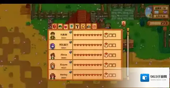 星露谷物语怎么确定恋爱关系