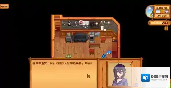 星露谷物语爱心