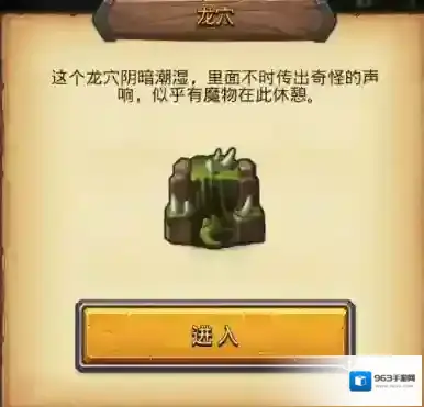 不思议迷宫事件