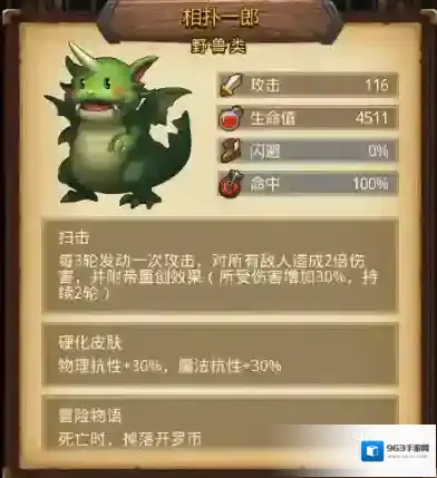 不思议迷宫事件