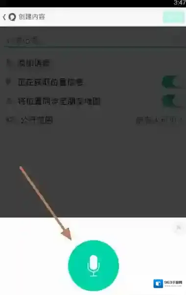 易信语音