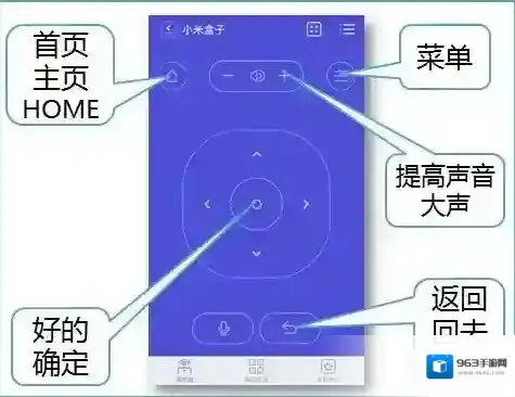 悟空遥控器语音功能