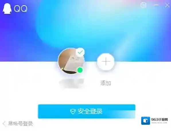 QQ添加