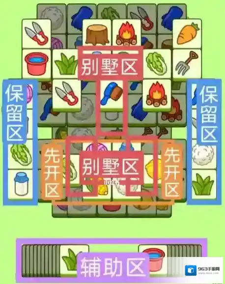 羊了个羊大别墅