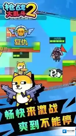 枪战大乱斗2角色