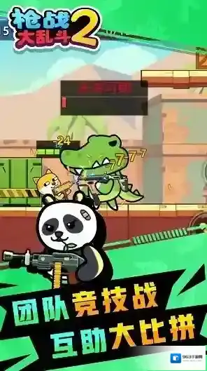 枪战大乱斗2玩家