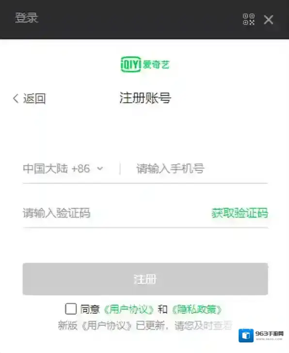 爱奇艺视频下载