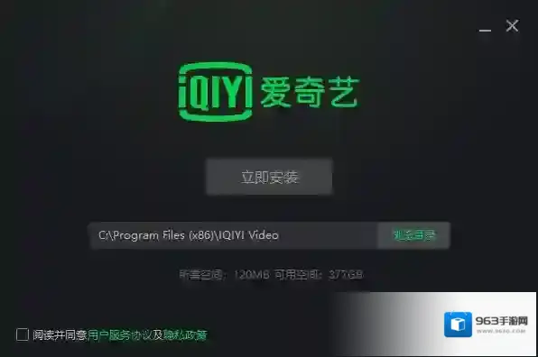 爱奇艺电脑版下载安装_爱奇艺电脑版注册使用攻略