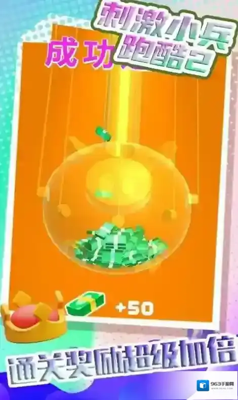 刺激小兵跑酷2追捕者