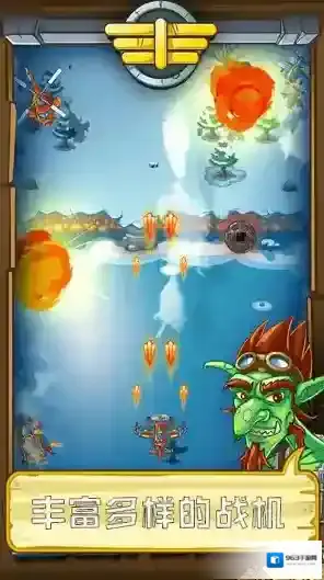 熊猫宇宙飞机大战金币