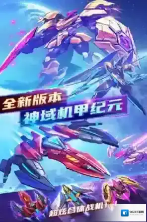 空中飞机大战玩家