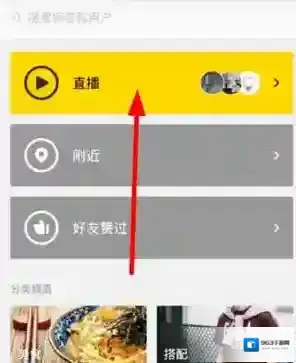 《nice》直播功能使用说明