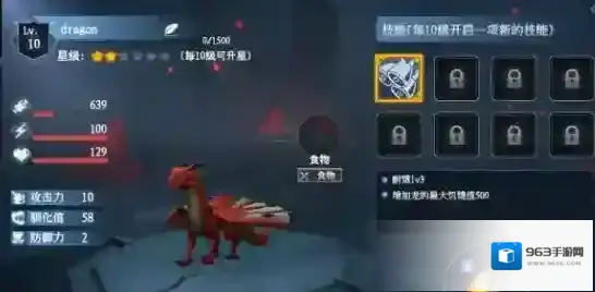 冰原守卫者龙晶