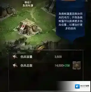 列王的纷争医疗帐篷和急救帐篷的作用是什么