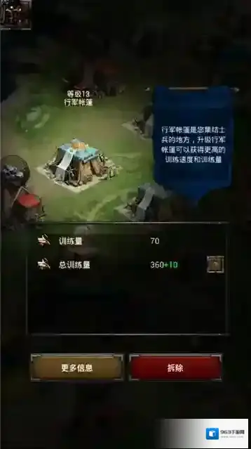 列王的纷争急救