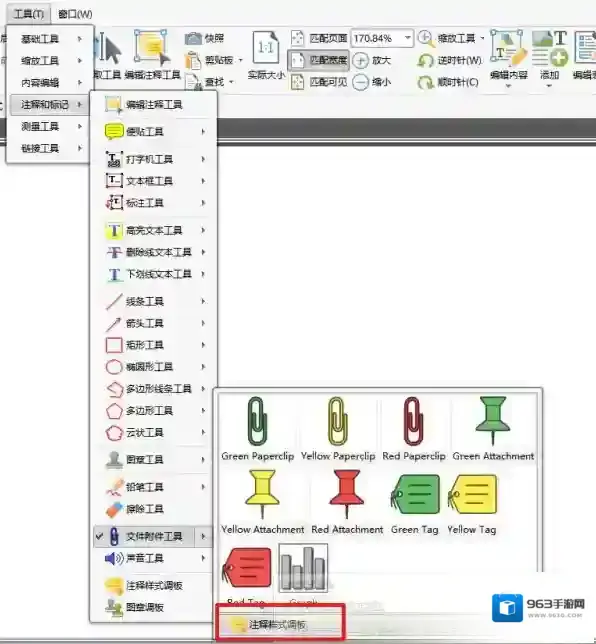 pdf编辑器编辑器