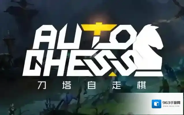 刀塔自走棋4恶魔猎手效果