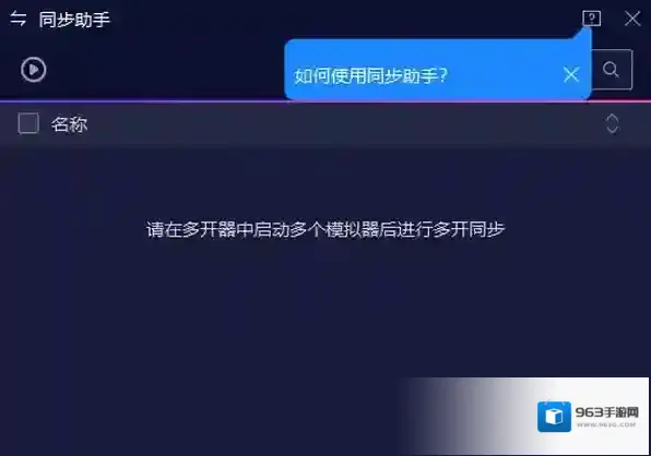 夜神模拟器黑科技