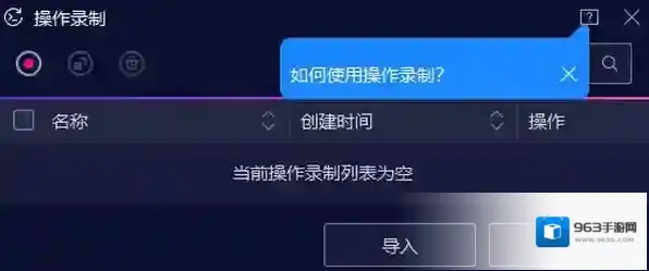 夜神模拟器扩展