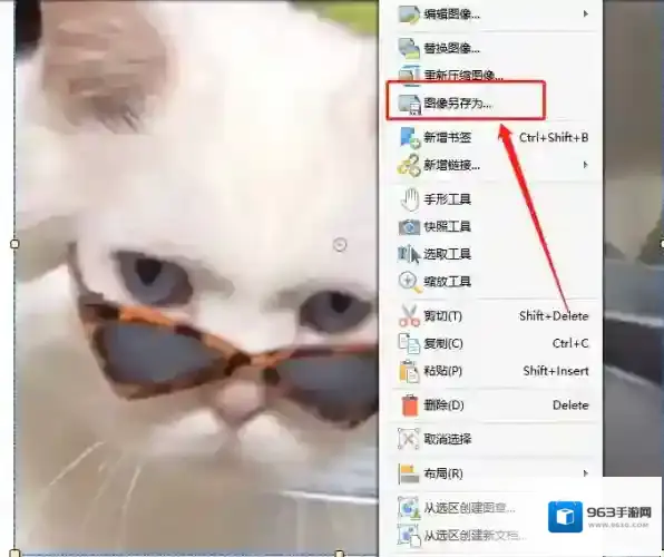 PDF编辑器表格数据