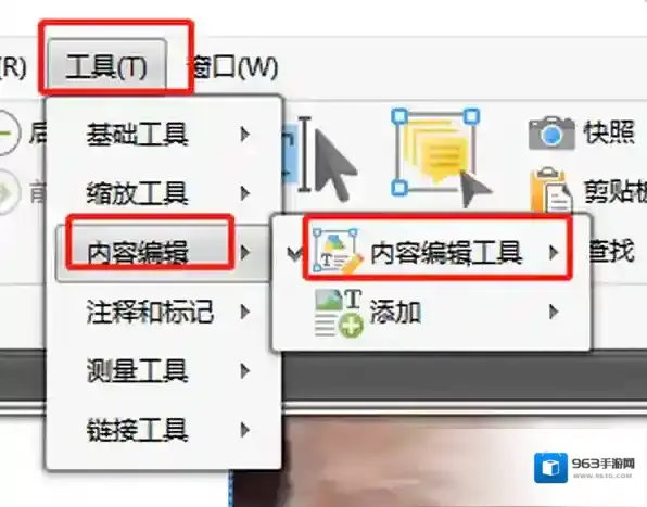 PDF编辑器图片