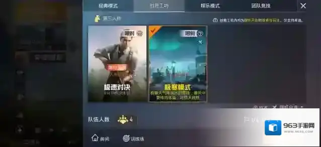 和平精英极寒模式滑滑梯在什么地方?和平精英极寒模式滑滑梯位置解析